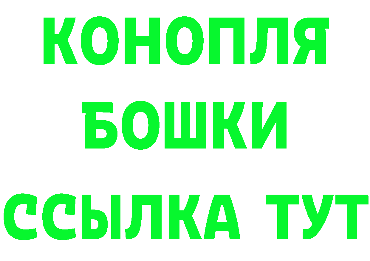 Бутират буратино зеркало даркнет МЕГА Железногорск